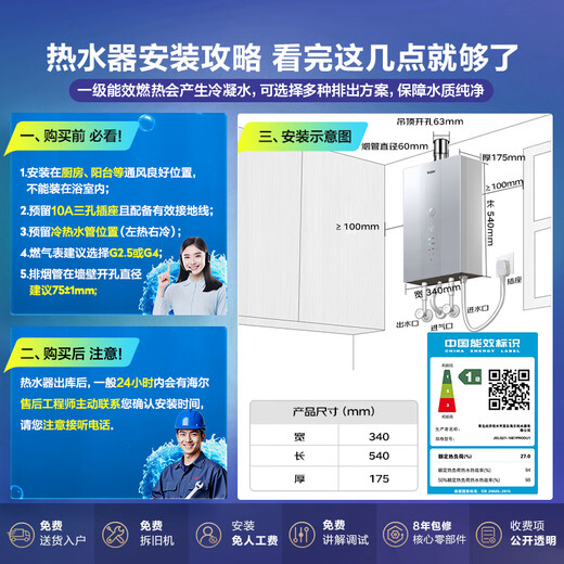 Haier's first-level energy efficiency & silent E7PRO 16-liter gas water heater, natural gas bathing home, water servo constant temperature, large water volume, door-to-door installation, 20% national subsidy