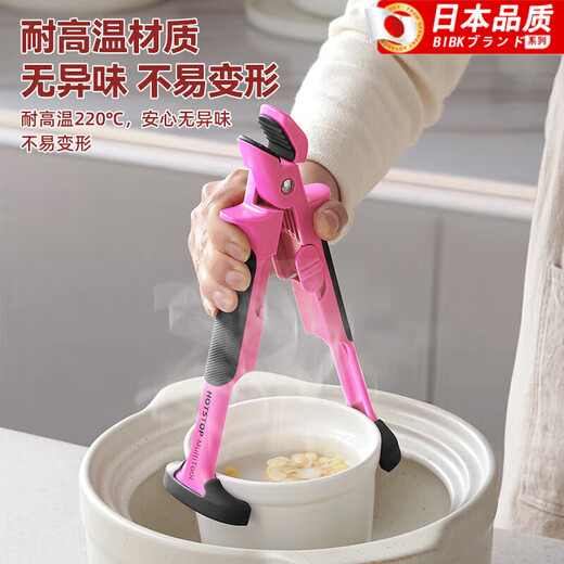 Fantasy German quality, not afraid of hot hands, anti-scalding clip, kitchen clip, anti-scalding bowl clip, anti-scalding clip, anti-slip, anti-scalding clip, 2-in-1 bowl and plate clip, pink black 10 pcs