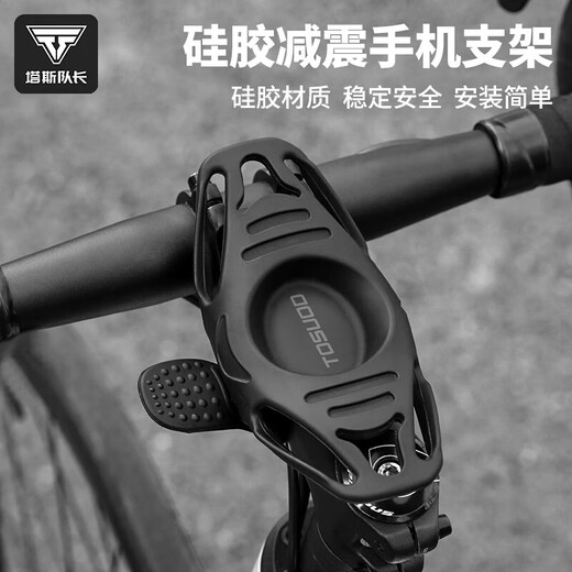 Captain Tas silicone mobile phone holder riding navigation rack road bike bracket mountain bike handlebar integrated handlebar strap equipment