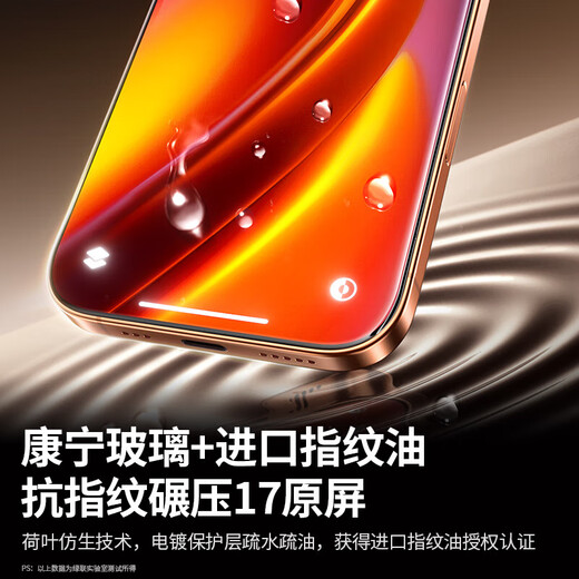 UGREEN AR Corning film suitable for Apple 17Promax tempered film iPhone17 mobile phone film full screen coverage dustproof anti-fall anti-fingerprint dust-free warehouse film Corning second film 9D full coverage * high definition and high transparency 1 piece iphone17 Pro