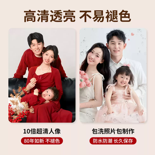 Yusenyi Family Portrait Photo Frame Setup Customized Photo Washing, Enlarging, Wall-hanging Printing Photos and Wedding Photo Developing 7-inch 13*18cm Setup