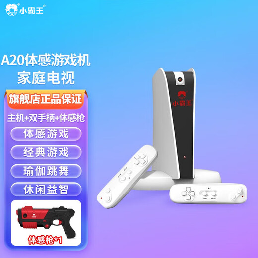 Xiaobawang A20 dance mat, home somatosensory game console connected to TV, children's sports running mat, dedicated all-in-one machine, shooting game, leisure puzzle, sports yoga, gift girl, AR camera, host + dual handles + somatosensory gun