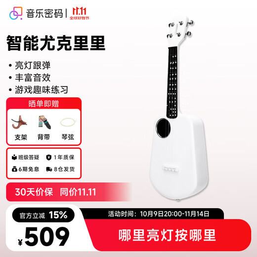 Music Code Populele2 Smart Ukulele Adult Children's Small Guitar Beginner Carbon Fiber M1 White