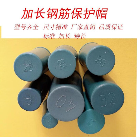 CLCEY extended steel wire head protective cap extra long steel bar protective cap straight threaded wire head protective sleeve plastic plug 18 lengthened 5 cm (1000 pieces