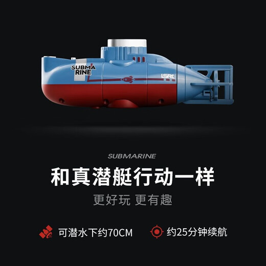 无线迷你遥控潜水艇儿童遥控小型核潜艇玩具电动迷你充电玩具船鱼 白色潜艇【续航30分钟】遥控器也防水 三年保修【赠送电池+螺丝刀】