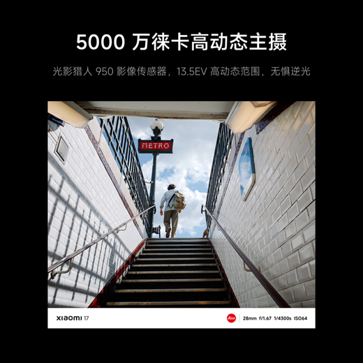 Xiaomi (MI) 17 new 5G mobile phone Xiaomi 5G mobile phone world premiere fifth generation Snapdragon 8 Extreme Edition 7000mAh large battery Leica Light and Shadow Master Portrait Wireless Second Charge Black 16G+512G