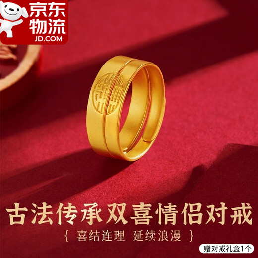 Vietnamese sand gold ring, imitation gold, ancient double happiness couple's opening, adjustable ring, fake hardware for wedding, pose for photo, ancient double happiness couple's ring + gift box