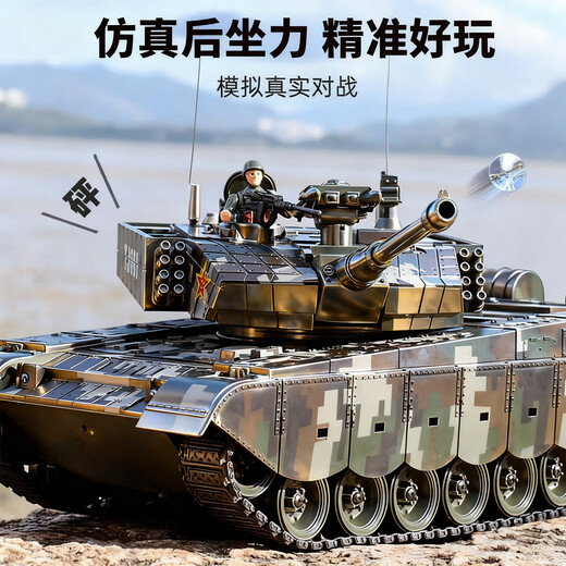 Sodi Boy Toy 99-type extra large alloy tank launchable remote control car military model children's birthday gift