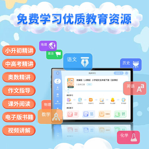 Zhuangyuanlang 2K eye-protecting screen learning machine for children from primary school to high school students tablet for all ages eye-protecting tablet English tutoring machine teaching materials for simultaneous learning online classes 256G single WiFi version without gift pack N188