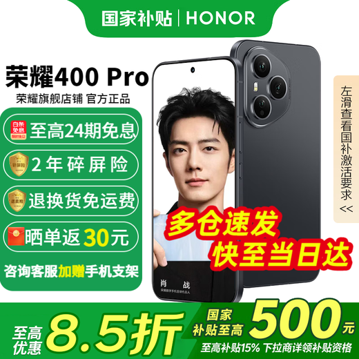 Honor 400 Pro New 5G Mobile Phone Honor Mobile State Subsidy Magic Night Black 12GB+256GB Official Standard Configuration
