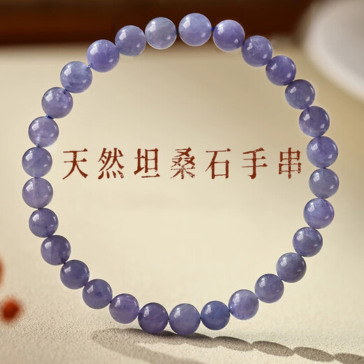 SIRCONSTANCE Tanzanite Bracelet Women's Purple Crystal Bracelet Natural Authentic Official Flagship Store Light Luxury Niche Exquisite New Tanzanite Bracelet Size About 6MM Select Yao
