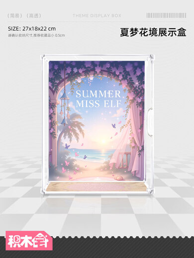 The shopkeeper's building block house storage box is suitable for Honkai Impact 3 Alicia 1/swimsuit figure display box dust-proof and transparent H0003 theme with light Alicia