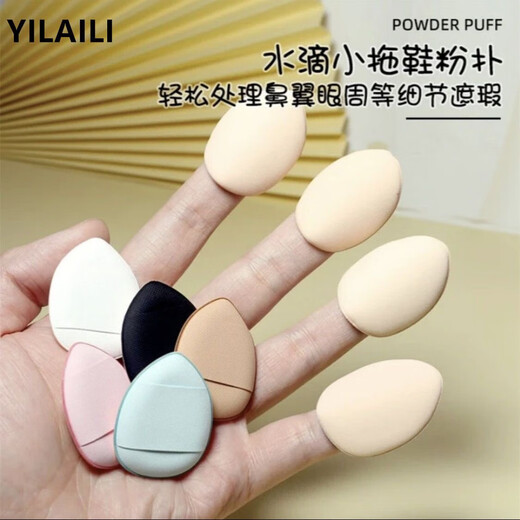 Hot item: Finger Powder Puff Little Thumb Air Cushion Makeup Sponge for Wet and Dry Use, No Eating Liquid Foundation Puff 3 Pack (Trial)
