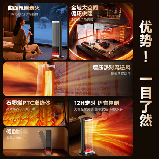 Panasonic heater household graphene heater electric heater small sunroom electric heater winter office shaking head bedroom remote control tower heater light sound PTC hot fan upgraded curved wide area charcoal fire remote control touch screen model