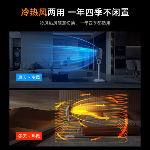 Xiaomi Buyi Whole House Telescopic Remote Control Heater Heating and Cooling Floor-Standing Electric Heater Home Energy-Saving Stove Flagship Model Intelligent Heater Heating and Cooling + Remote Control Limited Time Special Offer