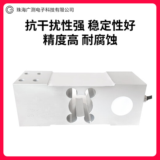 Guangzhou YZC-6A load cell 6A-G high-precision cantilever beam sensor packaging scale platform scale belt scale YZC-6A-G 100KG