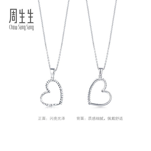 Chow Sang Sang Pt950 platinum heart-shaped flower pendant without platinum necklace 70632P Price 1.8 grams (including labor cost 200 yuan)