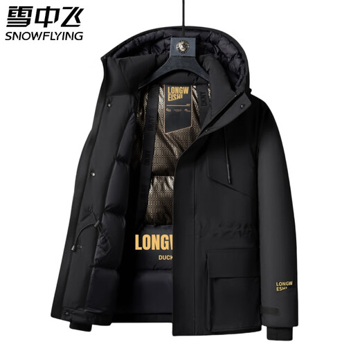 Snow Flying (SNOWFLYING) Winter New Obsidian Down Jacket Fashion Trend Hooded Outdoor Workwear Uniform Down Jacket for Men and Women Black Free Shipping Insurance
