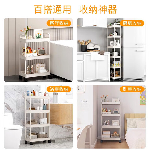 Pengjing trolley storage rack household snacks floor-standing multi-layer living room storage mobile kitchen fruit and vegetable basket storage rack 3-layer white flat top model