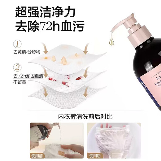 PISSA underwear laundry detergent 300ml, remove bacteria, remove mites, remove blood stains, urine stains, remove odor and leave fragrance (ebony and rose)