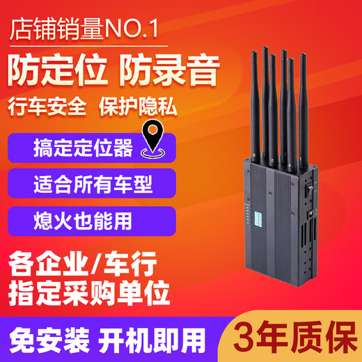 Wuda Automobile Truck Mortgage GPS Signal Detector Anti-positioning Recording Anti-Tracking Barrier Signal Detector Handheld 6-way Personal Car Use