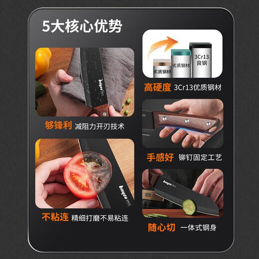 拜格（BAYCO）菜刀三件套 切片切肉切菜多用刀水果刀厨房剪刀厨房刀具全套组合家用 TZ19910