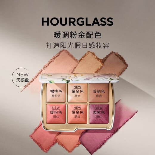 HOURGLASS soft light and bright six-color limited palette blush highlighter multi-purpose comprehensive palette (swan palette) New Year gift for girlfriend