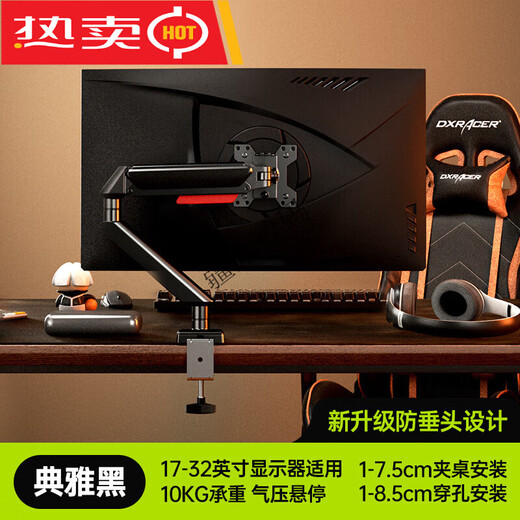 置简（ZHIJIAN）显示器支架机械臂电脑桌面可升降屏幕悬臂底座双屏台式托架X1 X1典雅黑【铝材气动_升级防垂头设计_电竞】