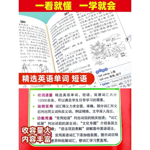 2025年新编正版高中初中小学生专用实用新英汉词典汉英互译双解多工具书大全新华现代汉语英语英文小字典便携朗文常用成语词汇 【学生实用】新英汉词典