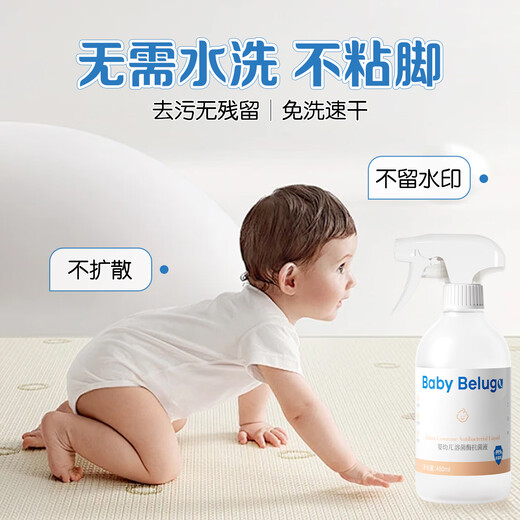 Beluga Bio-Protein Lysozyme Antibacterial Liquid 480ml Baby Pet Crawling Mat Toy Sterilization and Disinfection Influenza A