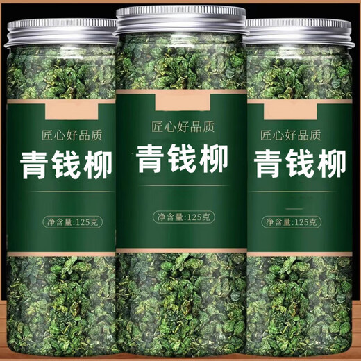 Beijing Tongrentang New Arrival Qingqianliu Tea Authentic Ancient Tree Non-Tender Leaves Xiu Shui Special Granules Qingqianliu Chinese Medicinal Health Tea Qingqianliu 370g 3 cans