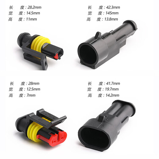 Ugongming automotive waterproof connector AMP1.5 series plug and socket butt connector female 4P H1003211
