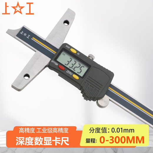 Shanggong electronic digital display depth caliper 0-300mm graduation value 0.01 electronic depth gauge vernier caliper high precision