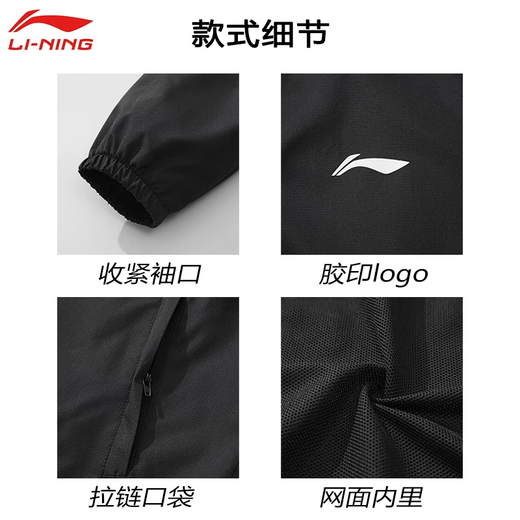 Li Ning Jacket Men's Spring and Autumn Hooded Jacket Youth Zipper Cardigan Casual Loose Trendy Outdoor Sports Windbreaker Men Black Windbreaker Jacket Sports Versatile L /175 (125-145Jin Jin equals 0.5kg)