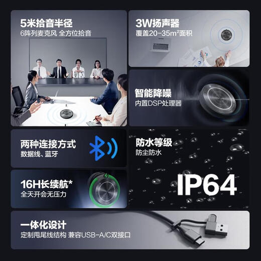 MAXHUB video conferencing omnidirectional microphone/360 5-meter pickup Bluetooth wireless connection desktop speaker speaker/20-40 conference room solution BM22