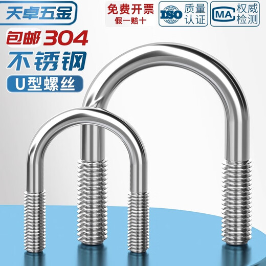 Tianzhuo Hardware 304/316/201 stainless steel U-shaped screw U-shaped clamp bolt fixed pipe clamp hoop MM6M8M10M12-M24 304 female flat spring set M6-M20