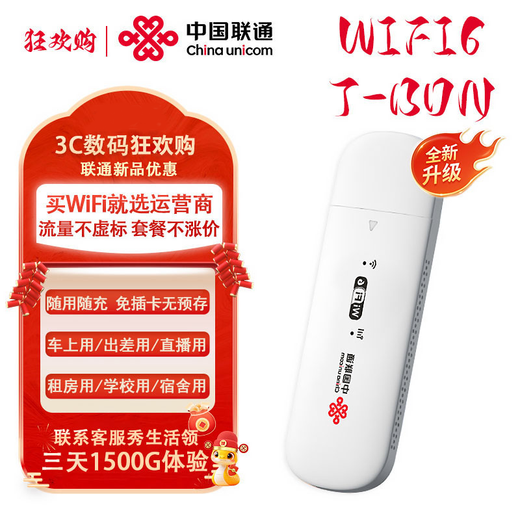 T-BDN Unicom genuino portátil wifi6 móvil portátil sin tarjeta Wi-Fi6 Internet tesoro tarjeta de red inalámbrica red portátil coche 4g tráfico ilimitado 2025 nuevo modelo oficial Unicom nuevo paquete UFI modelo anual - recarga por 30 días