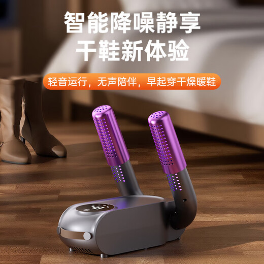 Shoe Dryer Household Shoe Dryer Winter Shoe Dryer Fully Automatic Wet and Dry Deodorization Sterilization Shoe Dryer Black Model Three Minutes Flash Drying 100 Sterilization