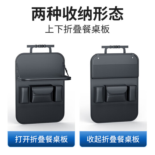 Car seat back storage bag Car rear seat back rack Car hanging bag Rear multifunctional small table Black 1 piece