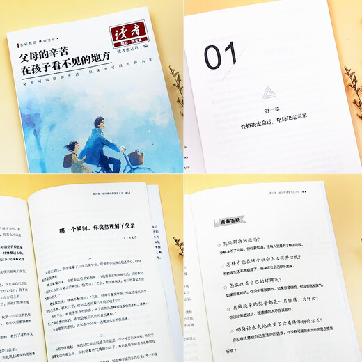 读者励志蝶变篇 父母的辛苦在孩子看不到的地方 父母的爱隐秘而伟大 2026版小学生版合订本2025高中版全新升级正版 读者励志篇青少年版2026新版少年版 校园版官方旗舰店 读者励志蝶变篇全2册