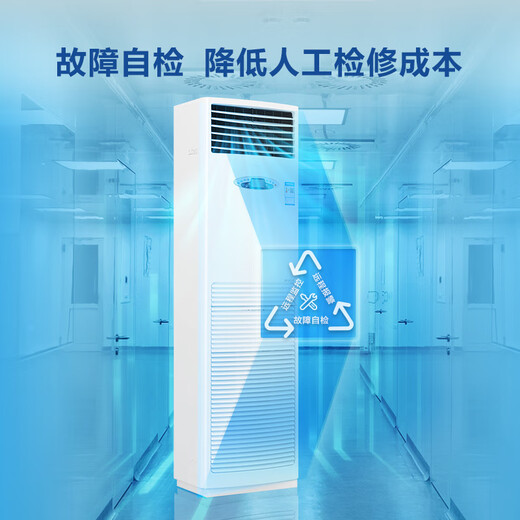 Haier central air conditioning base station industrial air conditioner 3/5 HP cabinet communication base station computer room air conditioner fixed frequency equipment room distribution room hospital airport commercial air conditioner 3 HP secondary energy efficiency base station air conditioner single cooling
