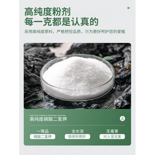YWZR Potassium Dihydrogen Phosphate Fertilizer Flower Special Agricultural Plant Potted Flower-promoting Phosphorus Potassium Fertilizer Water-soluble Foliar Fertilizer Potassium Dihydrogen Phosphate 500g 4 cans Free Rooting Liquid + Vitality + Rooting Powder