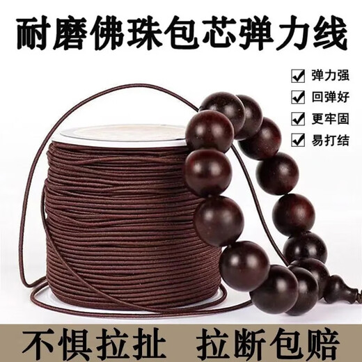 Buddha beads hand string elastic cord core-covered wenwan string bracelet, special beaded elastic cord for threading beads, threading needle + lead - 1 pack