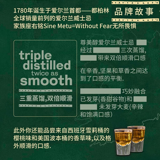 尊美醇（Jameson）爱尔兰 调和型威士忌 1000ml 40度 进口洋酒