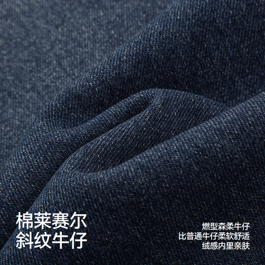 森马（Semir）森柔牛仔丨牛仔裤男宽松直筒裤复古街头2025冬季长裤109725124110