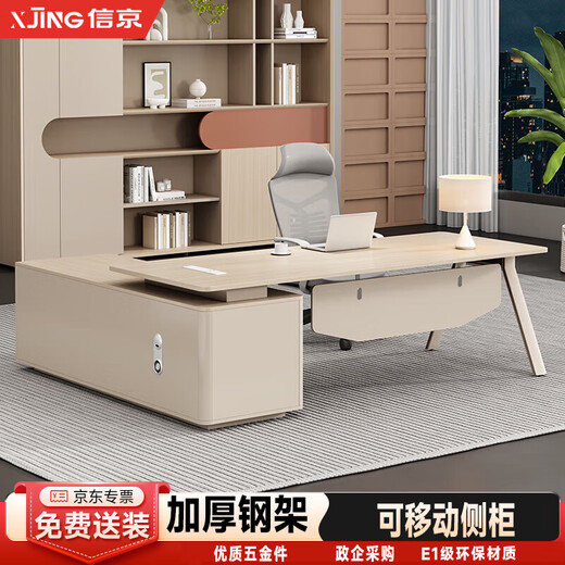 Xinjing simple modern boss office desk and chair combination single office executive desk supervisor manager desk 2.2 meters + side cabinet