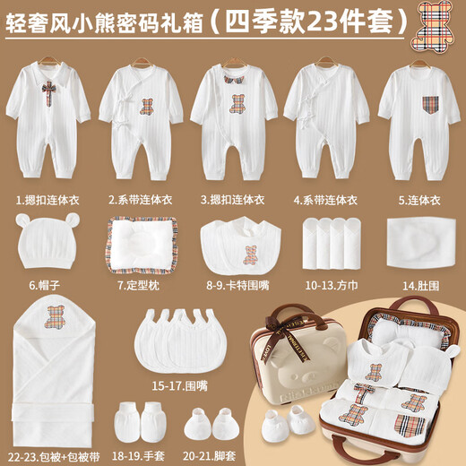 Baby gift box, baby pure cotton suit, spring, autumn and winter style newborn clothes, full moon meeting gift 2309, warm, white, password box, 59cm, 0-3 months old baby