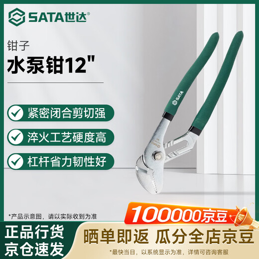 SATA 70413 water pump pliers 12 12 inches