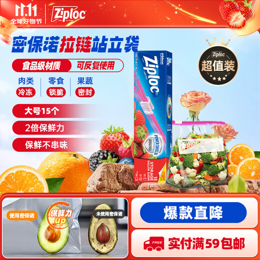 Ziploc zipper food sealing bags 15 large reusable storage bags moisture-proof bags