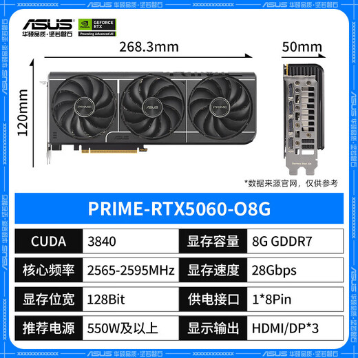 ASUS RTX5050 5060 5060Ti OC 8G/16G graphics card Hatsune/Tianxuan/Snow Leopard/Master/TUF E-sports AI design rendering game desktop independent graphics card PRIME RTX5060 O8G Master